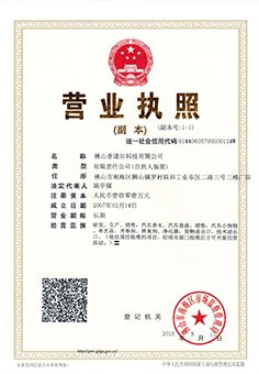 Landing Certificate